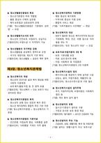 [2주 완성] 2026년 청소년지도사 2-3급 핵심요약서-11
