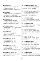 [2주 완성] 2026년 청소년지도사 2-3급 핵심요약서-12