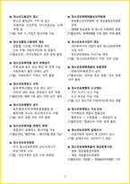 [2주 완성] 2026년 청소년지도사 2-3급 핵심요약서-14