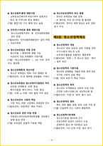 [2주 완성] 2026년 청소년지도사 2-3급 핵심요약서-15