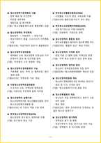 [2주 완성] 2026년 청소년지도사 2-3급 핵심요약서-16