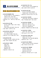 [2주 완성] 2026년 청소년지도사 2-3급 핵심요약서-18