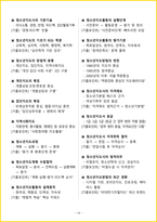 [2주 완성] 2026년 청소년지도사 2-3급 핵심요약서-19