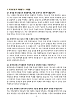 [강력추천] 원주세브란스기독병원 신규간호사 면접 기출질문 & 모범답안 100선-3