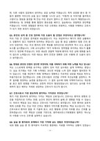 [강력추천] 원주세브란스기독병원 신규간호사 면접 기출질문 & 모범답안 100선-4