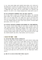[강력추천] 원주세브란스기독병원 신규간호사 면접 기출질문 & 모범답안 100선-5