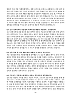 [강력추천] 원주세브란스기독병원 신규간호사 면접 기출질문 & 모범답안 100선-6