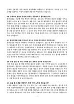 [강력추천] 원주세브란스기독병원 신규간호사 면접 기출질문 & 모범답안 100선-7