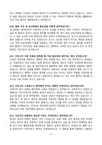 [강력추천] 원주세브란스기독병원 신규간호사 면접 기출질문 & 모범답안 100선-8