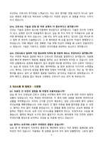 [강력추천] 원주세브란스기독병원 신규간호사 면접 기출질문 & 모범답안 100선-9