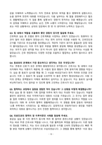 [강력추천] 원주세브란스기독병원 신규간호사 면접 기출질문 & 모범답안 100선-10