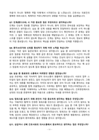 [강력추천] 원주세브란스기독병원 신규간호사 면접 기출질문 & 모범답안 100선-11