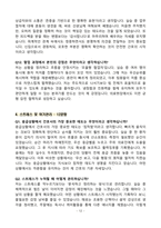 [강력추천] 원주세브란스기독병원 신규간호사 면접 기출질문 & 모범답안 100선-12