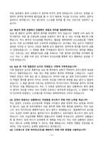 [강력추천] 원주세브란스기독병원 신규간호사 면접 기출질문 & 모범답안 100선-13