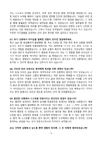 [강력추천] 원주세브란스기독병원 신규간호사 면접 기출질문 & 모범답안 100선-14