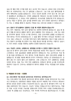 [강력추천] 원주세브란스기독병원 신규간호사 면접 기출질문 & 모범답안 100선-15