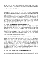 [강력추천] 원주세브란스기독병원 신규간호사 면접 기출질문 & 모범답안 100선-16