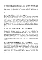 [강력추천] 원주세브란스기독병원 신규간호사 면접 기출질문 & 모범답안 100선-17