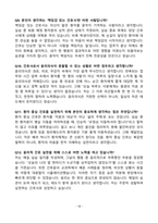 [강력추천] 원주세브란스기독병원 신규간호사 면접 기출질문 & 모범답안 100선-18