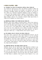 [강력추천] 원주세브란스기독병원 신규간호사 면접 기출질문 & 모범답안 100선-19