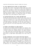 [강력추천] 원주세브란스기독병원 신규간호사 면접 기출질문 & 모범답안 100선-20