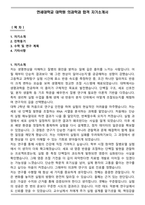 연세대학교 대학원 의과학과 합격 자기소개서-1