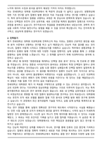 연세대학교 대학원 의과학과 합격 자기소개서-2