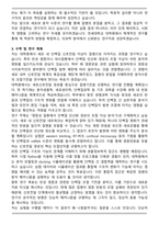 연세대학교 대학원 의과학과 합격 자기소개서-3