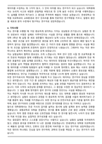 연세대학교 대학원 의과학과 합격 자기소개서-4