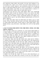 차병원_바이오그룹 [연구원] 차의학연구원(CHARI)_AI-Data 엔지니어 자기소개서와 면접자료-2