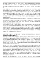 차병원_바이오그룹 [연구원] 차의학연구원(CHARI)_AI-Data 엔지니어 자기소개서와 면접자료-3