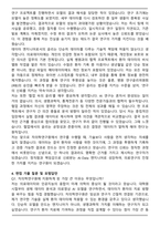차병원_바이오그룹 [연구원] 차의학연구원(CHARI)_AI-Data 엔지니어 자기소개서와 면접자료-4