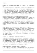 차병원_바이오그룹 [연구원] 차의학연구원(CHARI)_AI-Data 엔지니어 자기소개서와 면접자료-5
