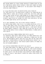 차병원_바이오그룹 [연구원] 차의학연구원(CHARI)_AI-Data 엔지니어 자기소개서와 면접자료-6