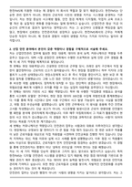 한전에프엠에스 산업 안전 관리 자기소개서와 면접자료-2