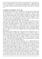 2025 삼성바이오에피스 3급 신입사원(연구개발직) 자기소개서와 면접자료-2