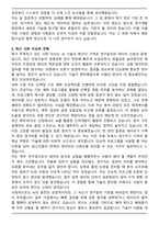 2025 삼성바이오에피스 3급 신입사원(연구개발직) 자기소개서와 면접자료-3