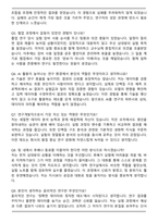 2025 삼성바이오에피스 3급 신입사원(연구개발직) 자기소개서와 면접자료-5