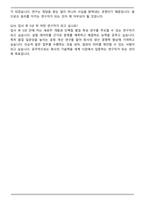 2025 삼성바이오에피스 3급 신입사원(연구개발직) 자기소개서와 면접자료-6