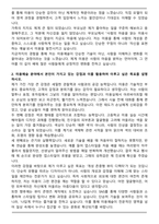 2025 서경대학교 미용예술학과 자기소개서와 면접자료-2