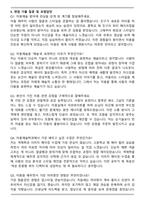 2025 서경대학교 미용예술학과 자기소개서와 면접자료-5