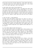 2025 서경대학교 미용예술학과 자기소개서와 면접자료-6