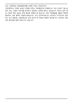 2025 서경대학교 미용예술학과 자기소개서와 면접자료-7