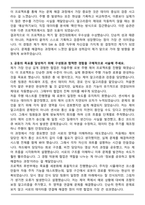 2025 현대위아 대졸_제어 SW&검증_제어 검증 자기소개서와 면접자료-3
