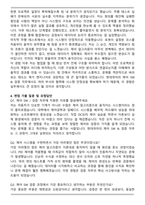 2025 현대위아 대졸_제어 SW&검증_제어 검증 자기소개서와 면접자료-4