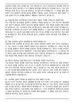 2025 현대위아 대졸_제어 SW&검증_제어 검증 자기소개서와 면접자료-5