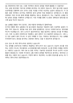 2025 현대위아 대졸_제어 SW&검증_제어 검증 자기소개서와 면접자료-6