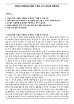 2025년 현대유비스병원 간호사 자기소개서와 면접자료-1