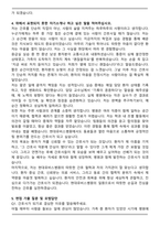 2025년 현대유비스병원 간호사 자기소개서와 면접자료-4