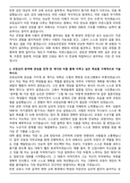 광운대학교 교육대학원 코칭심리전공 자기소개서-2